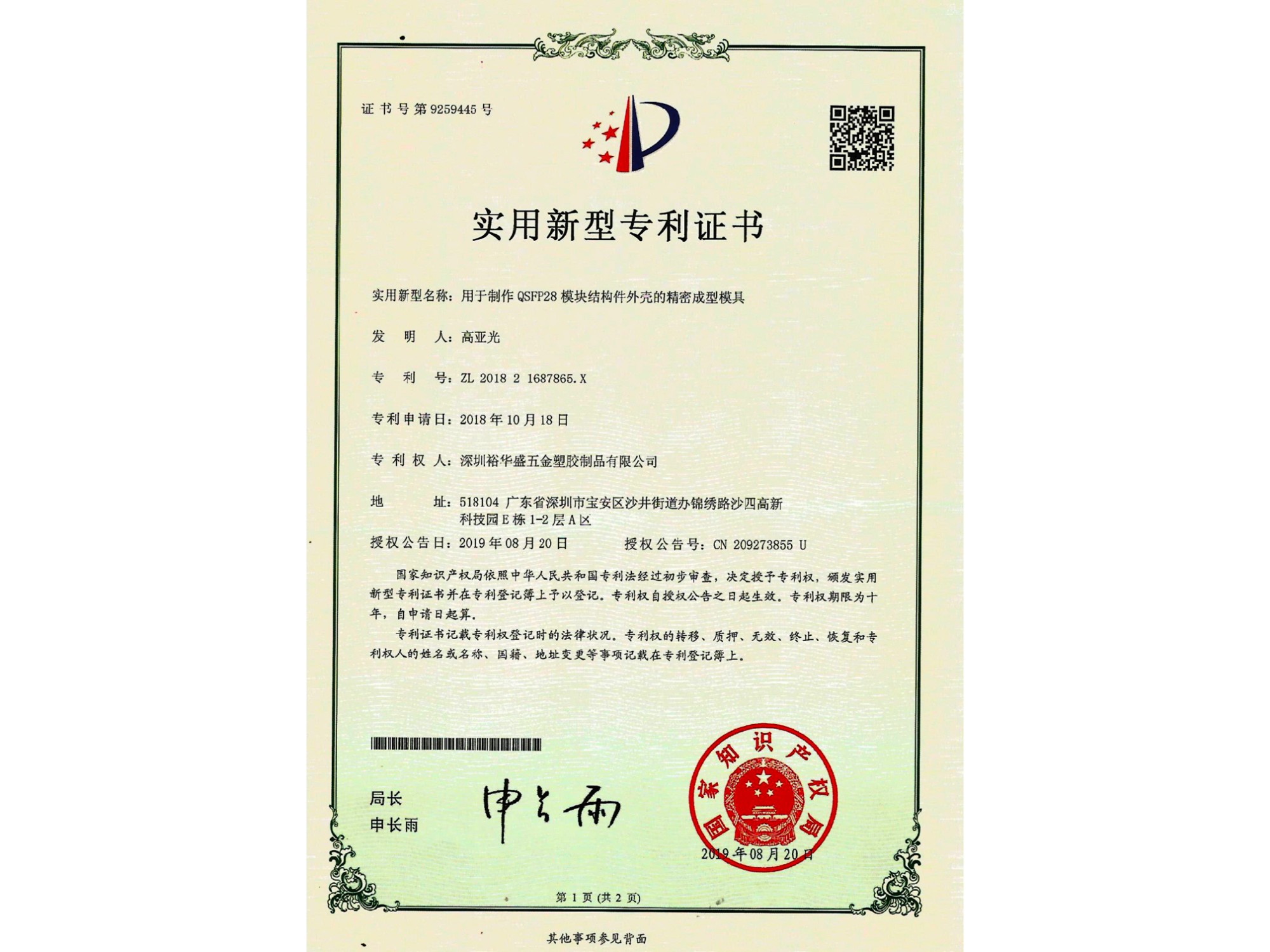 色多多视频色版模具製作生產的注意事項
